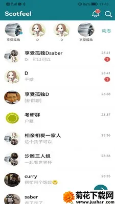 Scotfeel�罻(��������ƽ̨)v1.0.5 ��Ѱ�