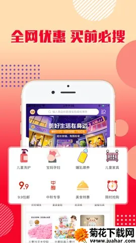 �ֹ���ѡ(�Żݹ���ƽ̨)v1.2.16 �ٷ�����