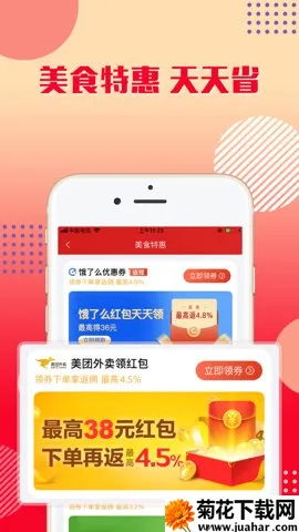 �ֹ���ѡ(�Żݹ���ƽ̨)v1.2.16 �ٷ�����