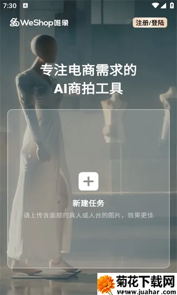 WeShopΨ�������ֻ���v1.14.0 �ֻ���