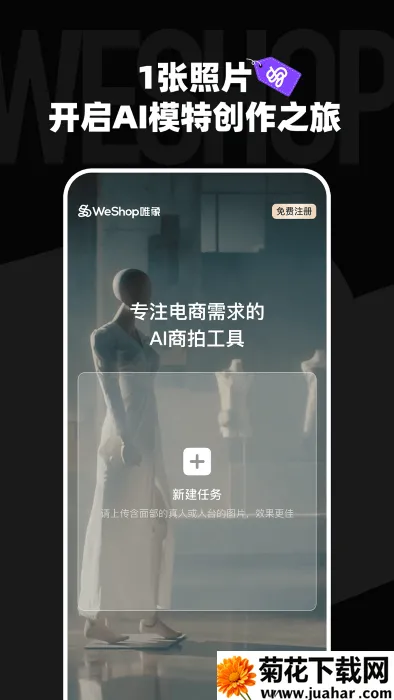 WeShopΨ�������ֻ���v1.14.0 �ֻ���