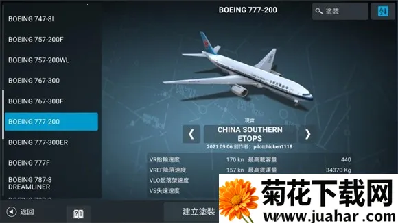 rfspro2025官方最新版本 rfspro2025官方最新版本