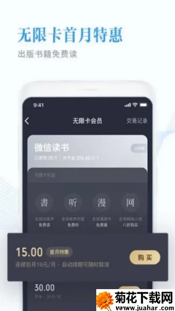 ΢�Ŷ���(�������Ķ�����)v9.4.0 �ٷ�����