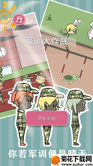 ��ѵ����ս(��ѵ������Ϸ)v1.5 ��Ѱ�