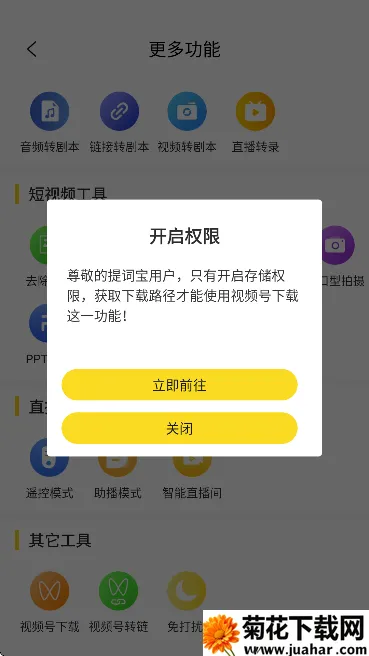 视频号助手2025官方正版 视频号助手2025官方正版