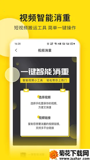 ��Ƶ������2025�ٷ�����v2.1.1 �ٷ�����