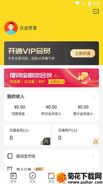 视频号助手2025官方正版 视频号助手2025官方正版