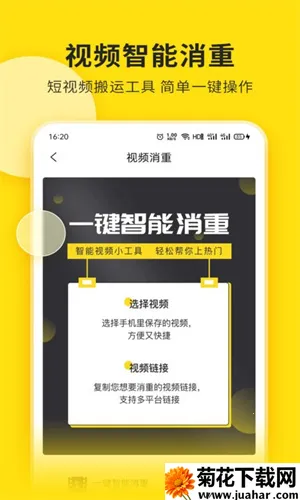 视频号助手2025官方正版 视频号助手2025官方正版