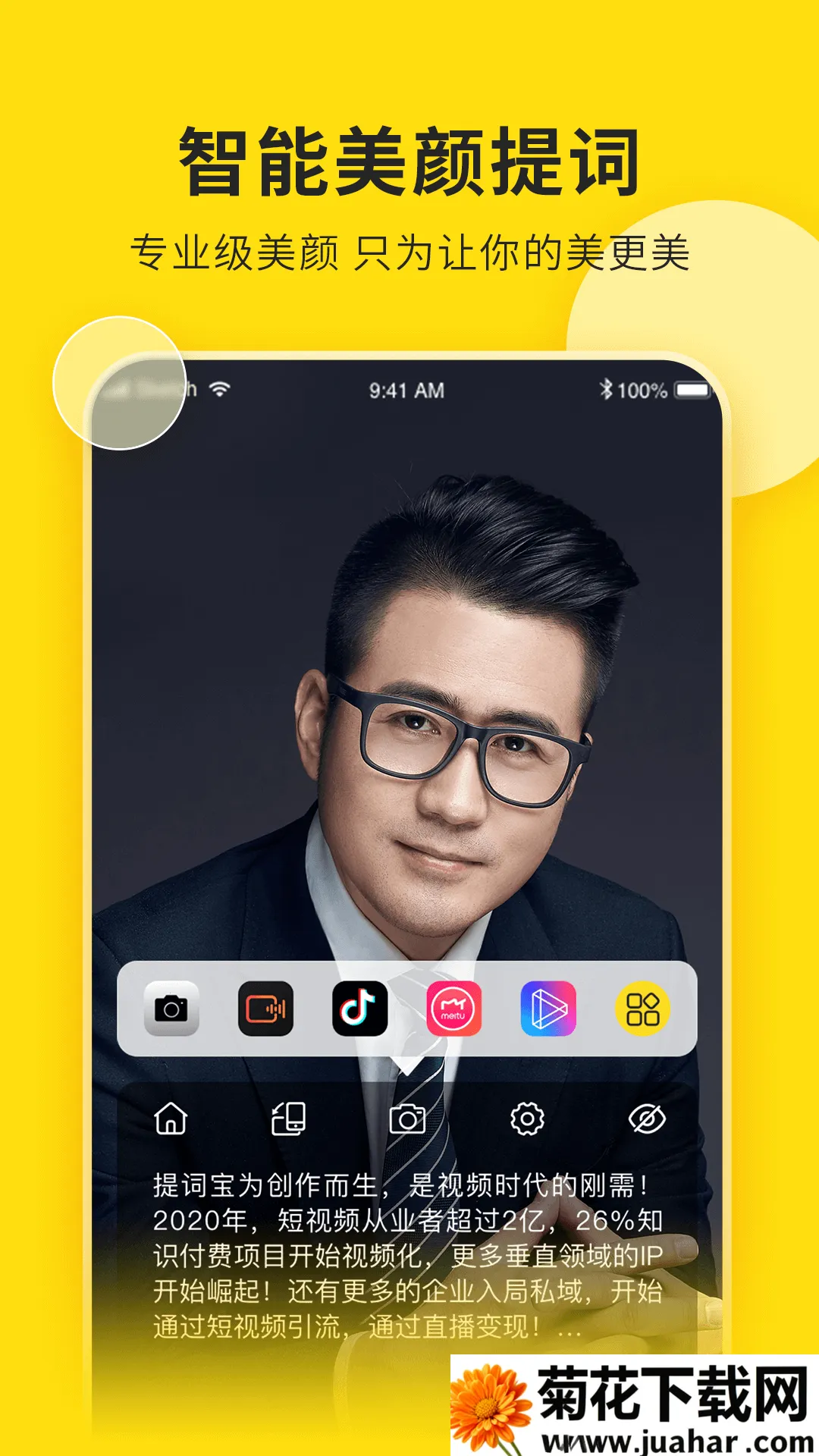 视频号助手2025官方正版 视频号助手2025官方正版