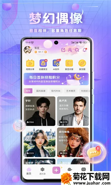 ʱ�հ���ai����(��˿��������)v1.5.4 ��Ѱ�