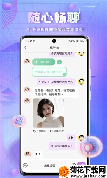 ʱ�հ���ai����(��˿��������)v1.5.4 ��Ѱ�