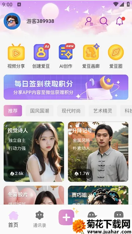 时空爱豆ai聊天(粉丝互动软件) 时空爱豆ai聊天(粉丝互动软件)