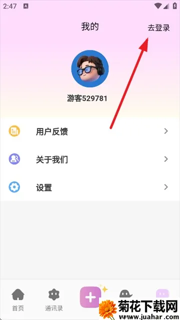 时空爱豆ai聊天(粉丝互动软件) 时空爱豆ai聊天(粉丝互动软件)
