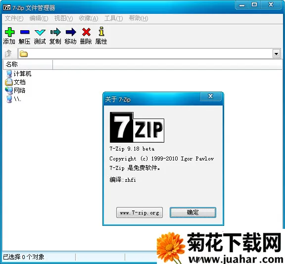 7-Zip(�ļ�ѹ����ѹ)v6.3.0 ��Ѱ�