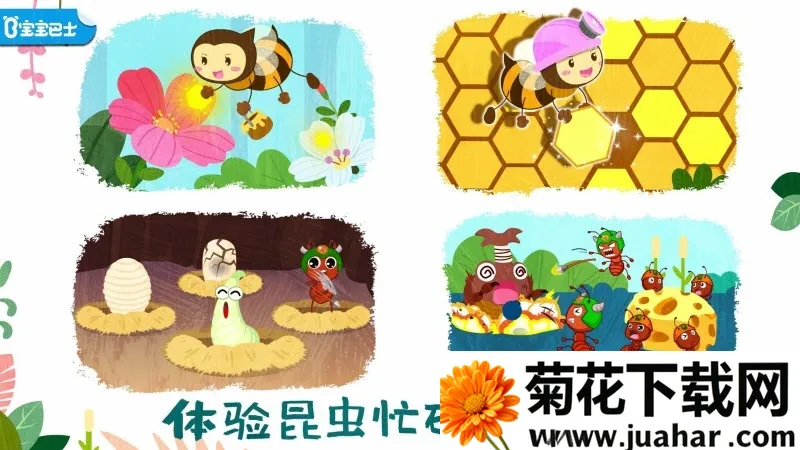 奇妙昆虫世界2025下载安装 奇妙昆虫世界2025下载安装