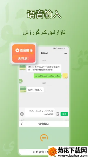 BAZARά�����뷨(ά�Ķ������뷨)v1.0.5 �ٷ�����