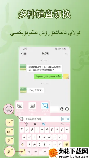BAZARά�����뷨(ά�Ķ������뷨)v1.0.5 �ٷ�����