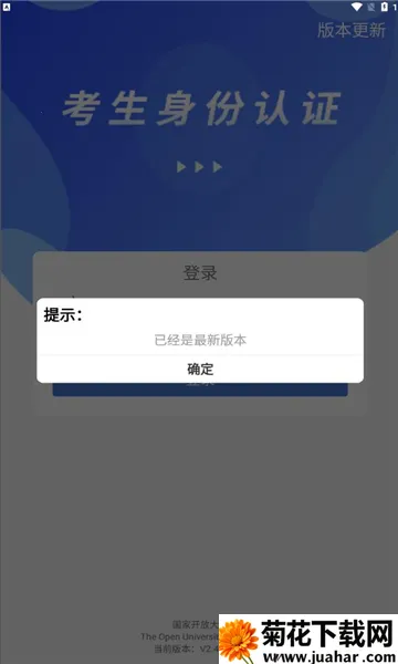 ������֤ϵͳ(������֤ƽ̨)V3.1.1 �ٷ�����