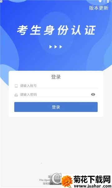 ������֤ϵͳ(������֤ƽ̨)V3.1.1 �ٷ�����