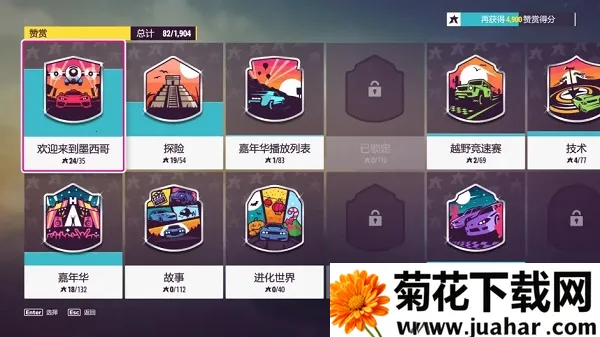 极限竞速地平线5(赛车游戏) 极限竞速地平线5(赛车游戏)