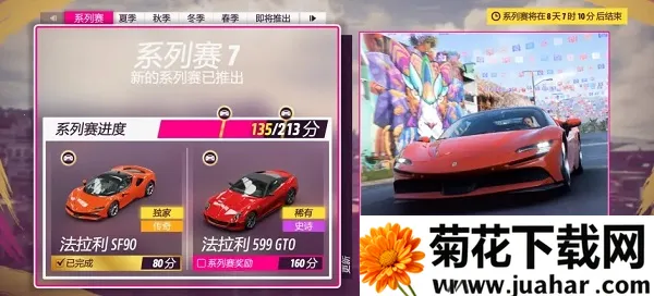 极限竞速地平线5(赛车游戏) 极限竞速地平线5(赛车游戏)