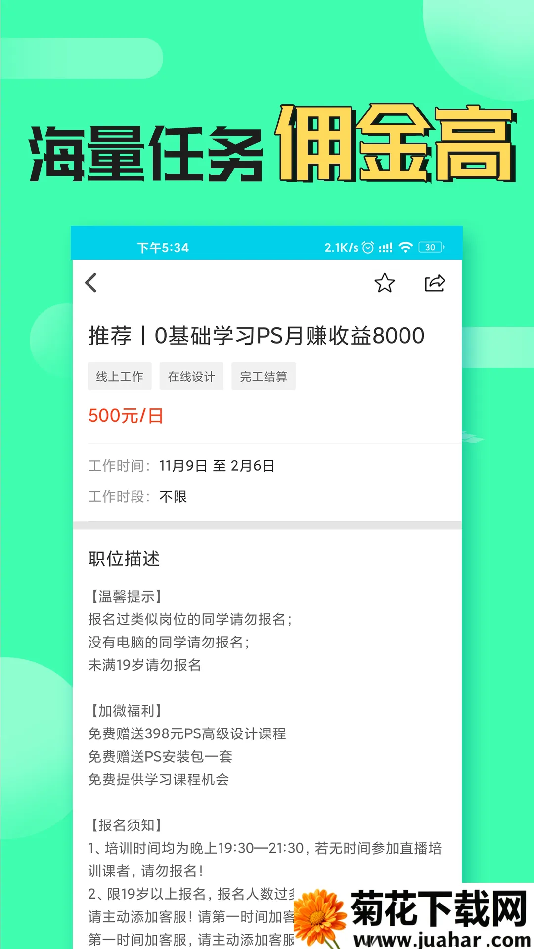 ��ְ��(��ְ��Ϣ��ѯ)v1.1.2.0 ��Ѱ�