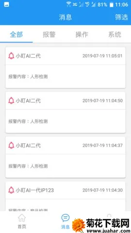 �ǻ۰���(��Ƶ��������)v1.2 �ֻ���