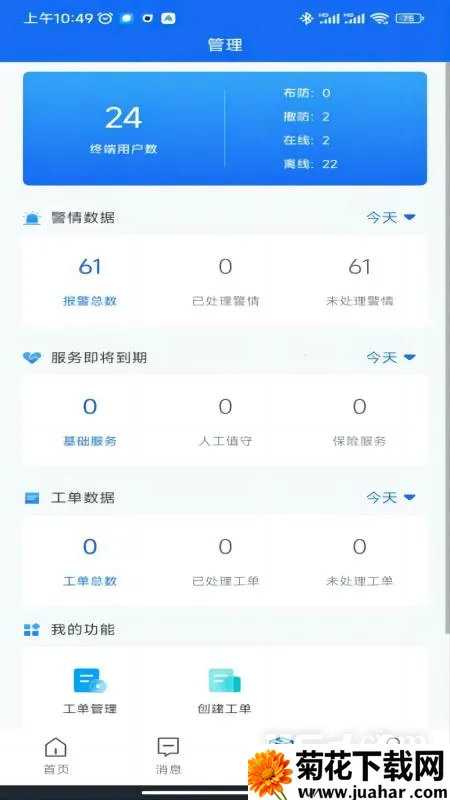 �ǻ۰���(��Ƶ��������)v1.2 �ֻ���