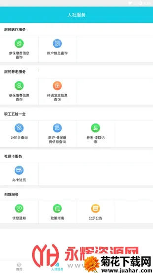 �����ǻ�����2025�ٷ����°汾v3.0.3 ��Ѱ�