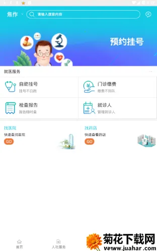 �����ǻ�����2025�ٷ����°汾v3.0.3 ��Ѱ�