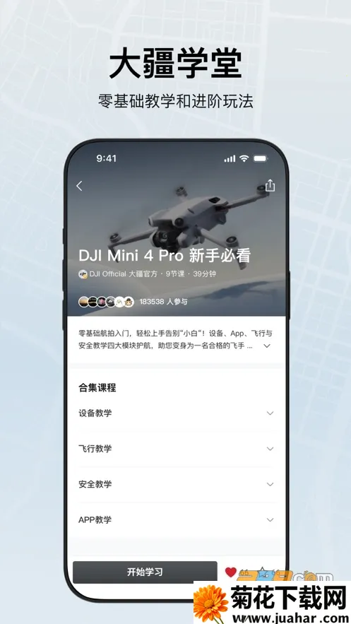 DJI Fly�����ֻ���v1.19.0 �ٷ�����