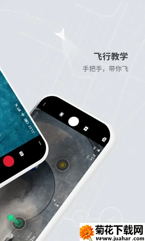 DJI Fly�����ֻ���v1.19.0 �ٷ�����