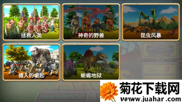 动物战斗模拟器2025下载安装 动物战斗模拟器2025下载安装