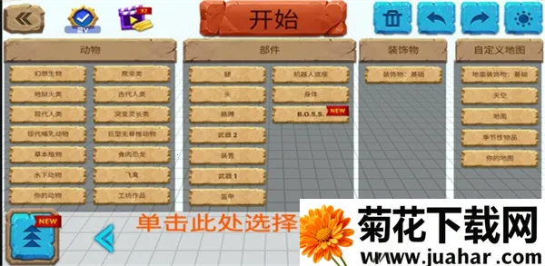 动物战斗模拟器2025下载安装 动物战斗模拟器2025下载安装