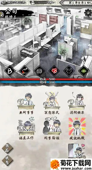 打工英雄传(武侠经营手游) 打工英雄传(武侠经营手游)