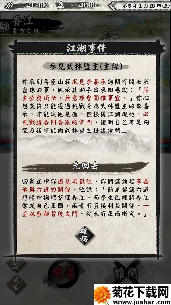 打工英雄传(武侠经营手游) 打工英雄传(武侠经营手游)