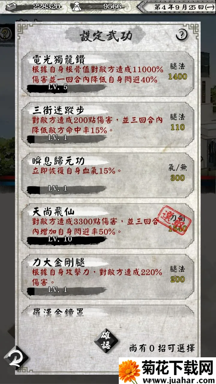 打工英雄传(武侠经营手游) 打工英雄传(武侠经营手游)