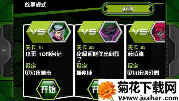 Ben10�ռ�Ӣ�������ֻ���v1.3.2 ��׿��