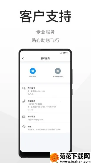 DJI���̳�(���˻�����ƽ̨)v7.8.4 ��׿��