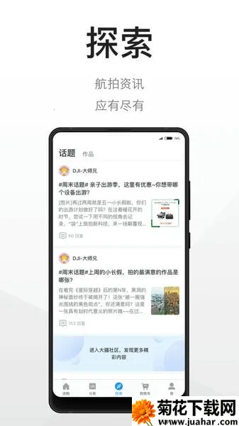 DJI���̳�(���˻�����ƽ̨)v7.8.4 ��׿��