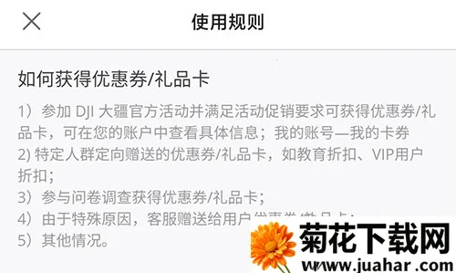 DJI���̳�(���˻�����ƽ̨)