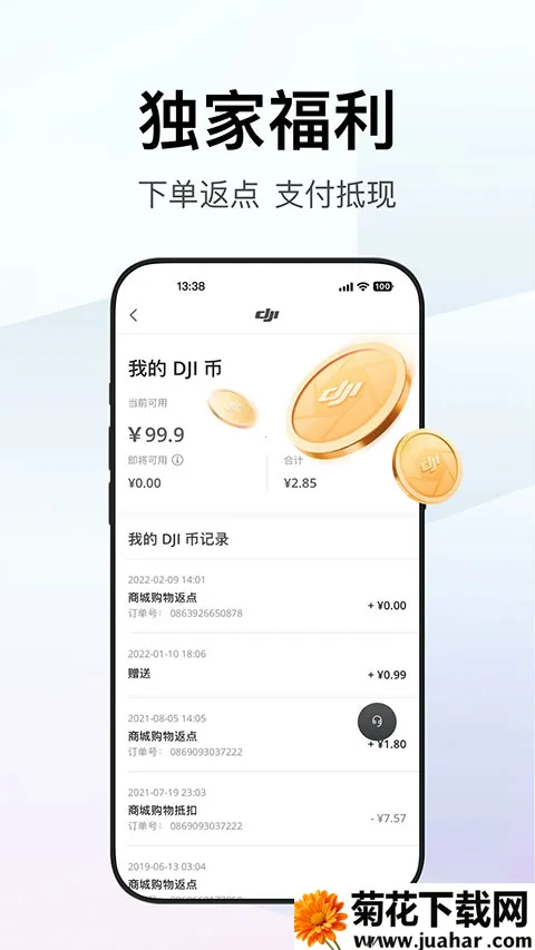 DJI���̳�(���˻�����ƽ̨)v7.8.4 ��׿��