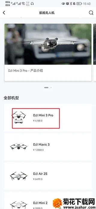 DJI���̳�(���˻�����ƽ̨)