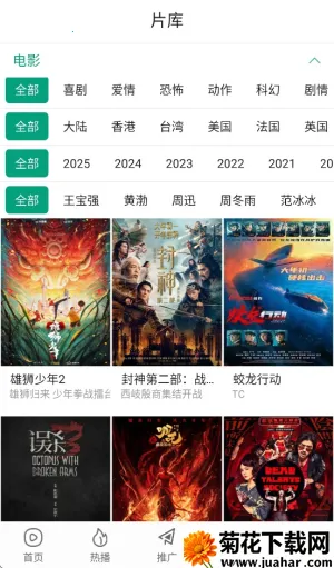 ���ӰԺ��׿���ֻ���v3.1.8 �ٷ�����