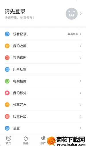 ���ӰԺ��׿���ֻ���v3.1.8 �ٷ�����