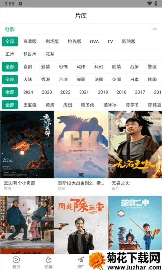 ���ӰԺ��׿���ֻ���v3.1.8 �ٷ�����