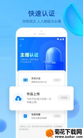 ���������ֻ���v1.2.0 �ٷ�����