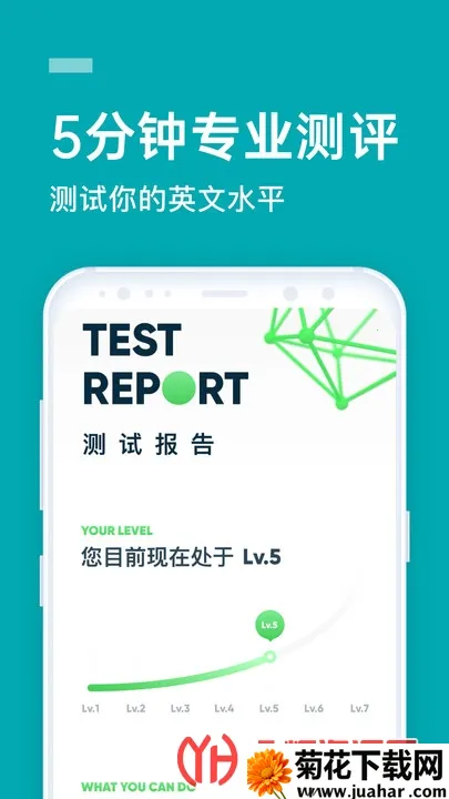 ����˵-Ӣ��2025���ذ�װv10.4.5 ��׿��