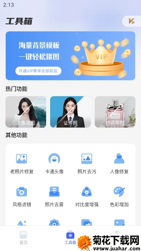 �����ͼ(ͼƬ�༭����)v1.2.5 ��׿��