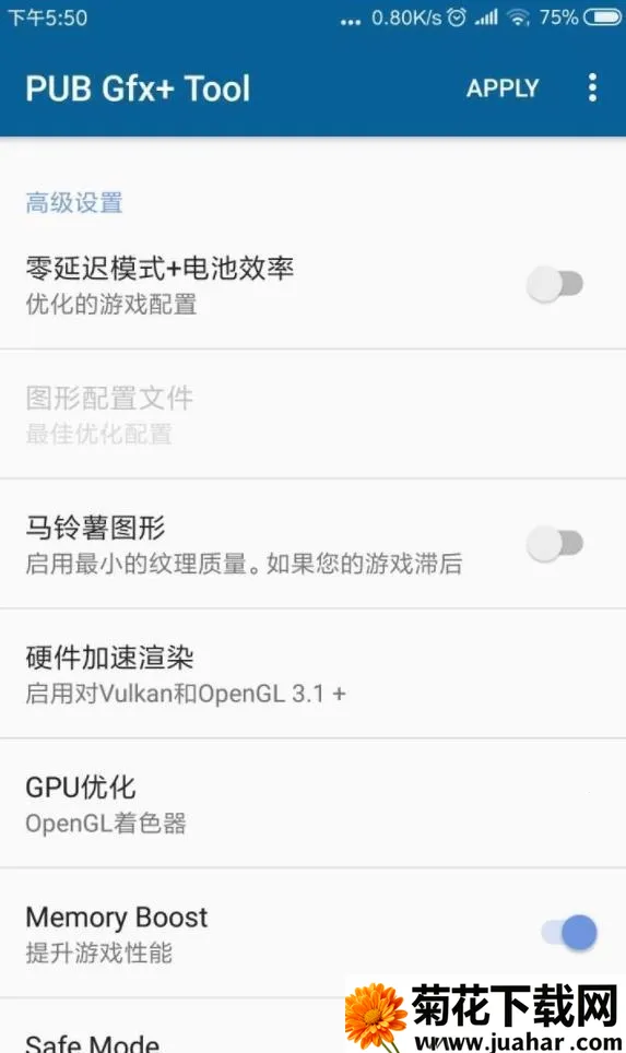 PUBG Tool2025下载安装 PUBG Tool2025下载安装